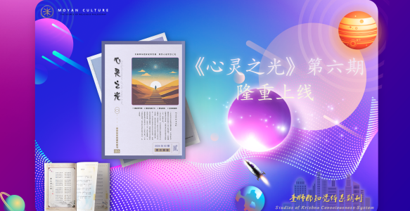 心灵之光在線閱讀第六期